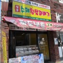 이동찹쌀꽈배기