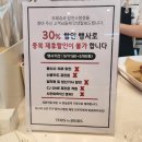 뚜레쥬르당진 이미지