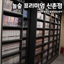 쎈PC방 | 신촌만화카페 신촌데이트 코스 추천 놀숲 프리미엄 신촌점 (닌텐도방/OTT방) 솔직후기