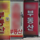 국민공인중개사무소 이미지