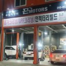 근모터스 이미지