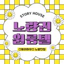 푸른꿈고시원