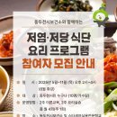 스타셰프실용전문학교 이미지