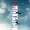 Mission Impossible - Dead Reckoning | 미션 임파서블: 데드 레코닝(Mission: Impossible – Dead Reckoning,2023)