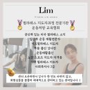 림 원장이 추천하는 필라테스 복장 브랜드는?! + 추천하는 토삭스는?!