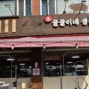 꿀꿀이네생삼겹살 이미지