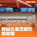 영남스포츠월드 이미지