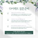 렌느브라이덜 드레스투어 후기! 헤어 연출