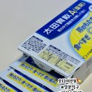 A-1 | 일본소화제 후기｜오타이산A 정제(45정) 1통 일본직구 재팬코리아 정품