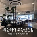 신원대로-1 | 원흥미용실 찾는다면? 희안헤어 삼송신원점 방문 후기