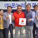 온누리조경