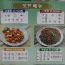 천안문중화요리 이미지