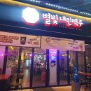 별빛내린 맥주 이미지