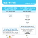 외국인 파닉스 마스터반 level1 | 대구 동성로YBM어학원 9월 강의시간표 [2]