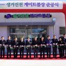 생거진천 게이트볼장 이미지