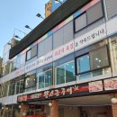 발산역맛찬들왕소금구이 이미지