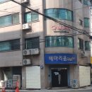 신반포로45길 59 네이버블로그