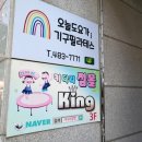 키다리점폴킹 이미지