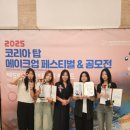 가온뷰티아카데미