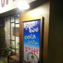 옥다방 이미지