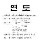 이소선(마리아)선종 이미지