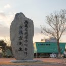 최무선과학관 이미지