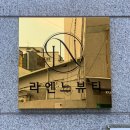 광안1동 광안1치안센터 앞 | [부산/리뷰] 블랙헤드제거와 모공축소 끝판왕 모공클리어 &#39;라엔느뷰티&#39;