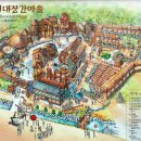 고구려대장간마을 이미지