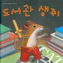 푸른샘 어린이도서관 이미지