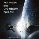 그래비티 티스토리