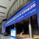 동탄역 예나치과의 2024 교정학회 다녀온 후기