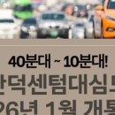 도시고속화도로 이미지