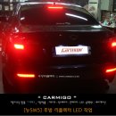 삼성자동차 [뉴 SM5 2010년형 (L43)] LED 후방 리플렉터 작업 + LED 번호판등 T10작업 _카미고 신내점 이미지