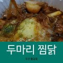 두찜(두산황금점 ) 이미지