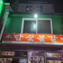 탑갈비