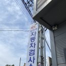남전주모터스 이미지