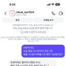 클라우드탠