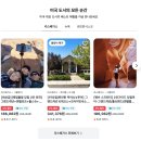 주식회사 배터리파크 | 샌프란시스코 여행 코스, 명소 :: 3월 4월 날씨, 시티투어 추천