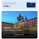 오토샹젤리제 | 구혼여행(2) : 마요르카/파리 항공편, 렌트, 숙소