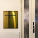 바른하늘에스테틱 | 바른하늘에스테틱 : 신논현 24시 여성전용 아로마 후기
