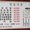 청일가든 이미지