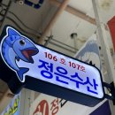 정은펜션 이미지