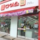 (주)드림할인마트 이미지