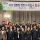 마산소방서 아시아경제