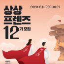 기장 사물놀이(자격증) | [상상프렌즈 12기] 서류합격 후기