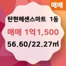 헤센공인중개사사무소 이미지