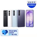 갤럭시 S26 자급제 SM-S942N 단점까지 솔직후기 (온누리 환급 포함)