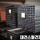 대건유통 이미지