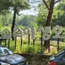 한솔공원 화장실 이미지