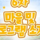 여물리체험마을 이미지